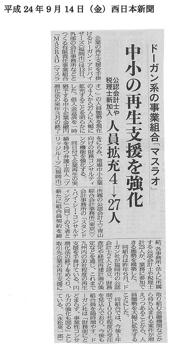 西日本新聞